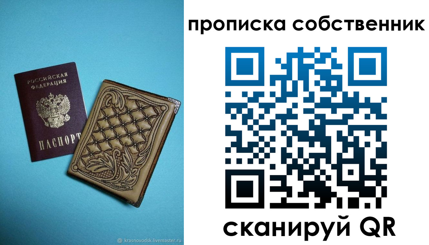 временная регистрация для школы в Нефтекамске