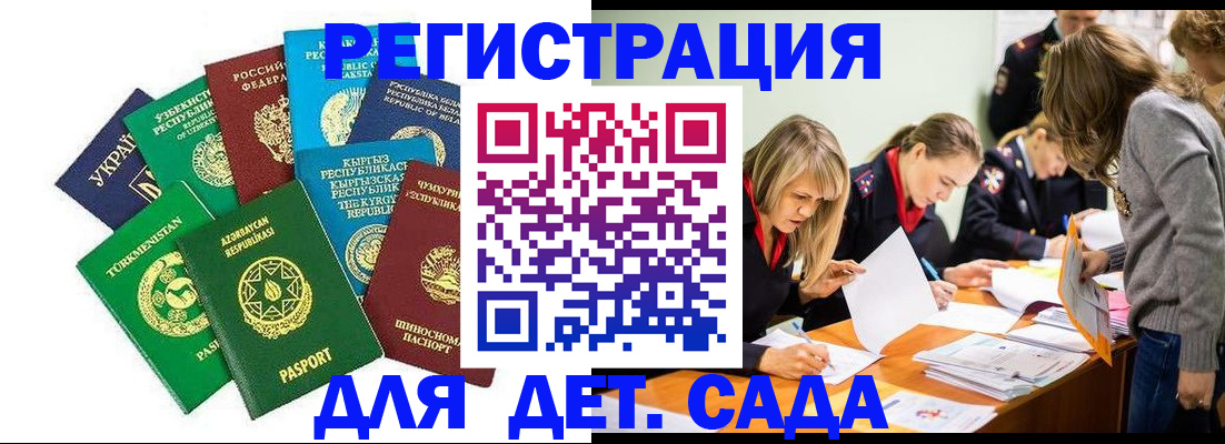 прописка для школы в Нефтекамске