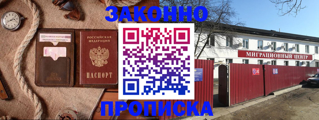 прописка поиск в Нефтекамске
