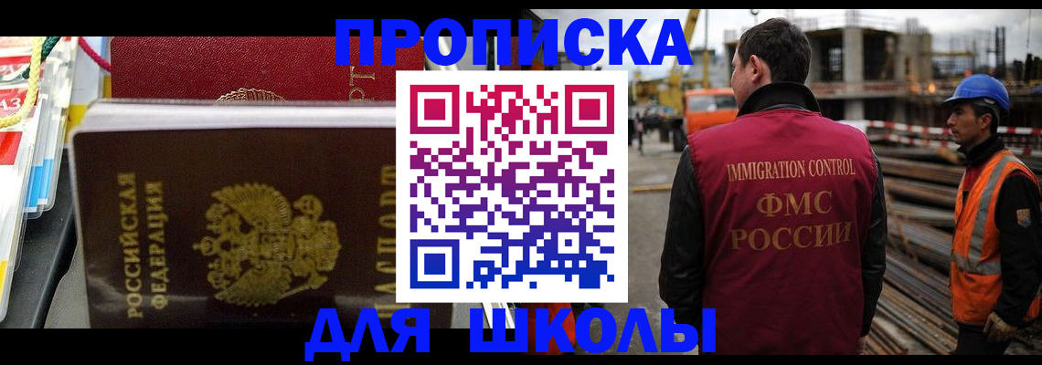 временная регистрация недорого в Нефтекамске