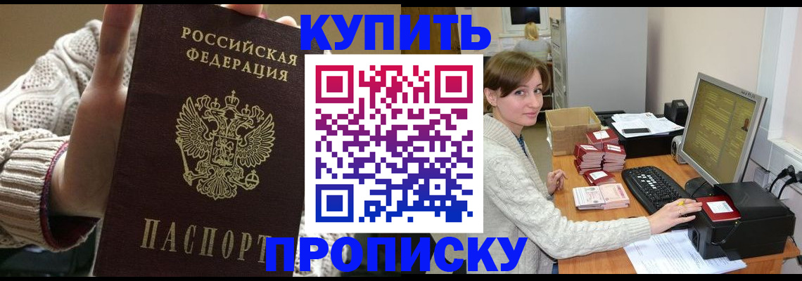 прописка для работы в Нефтекамске